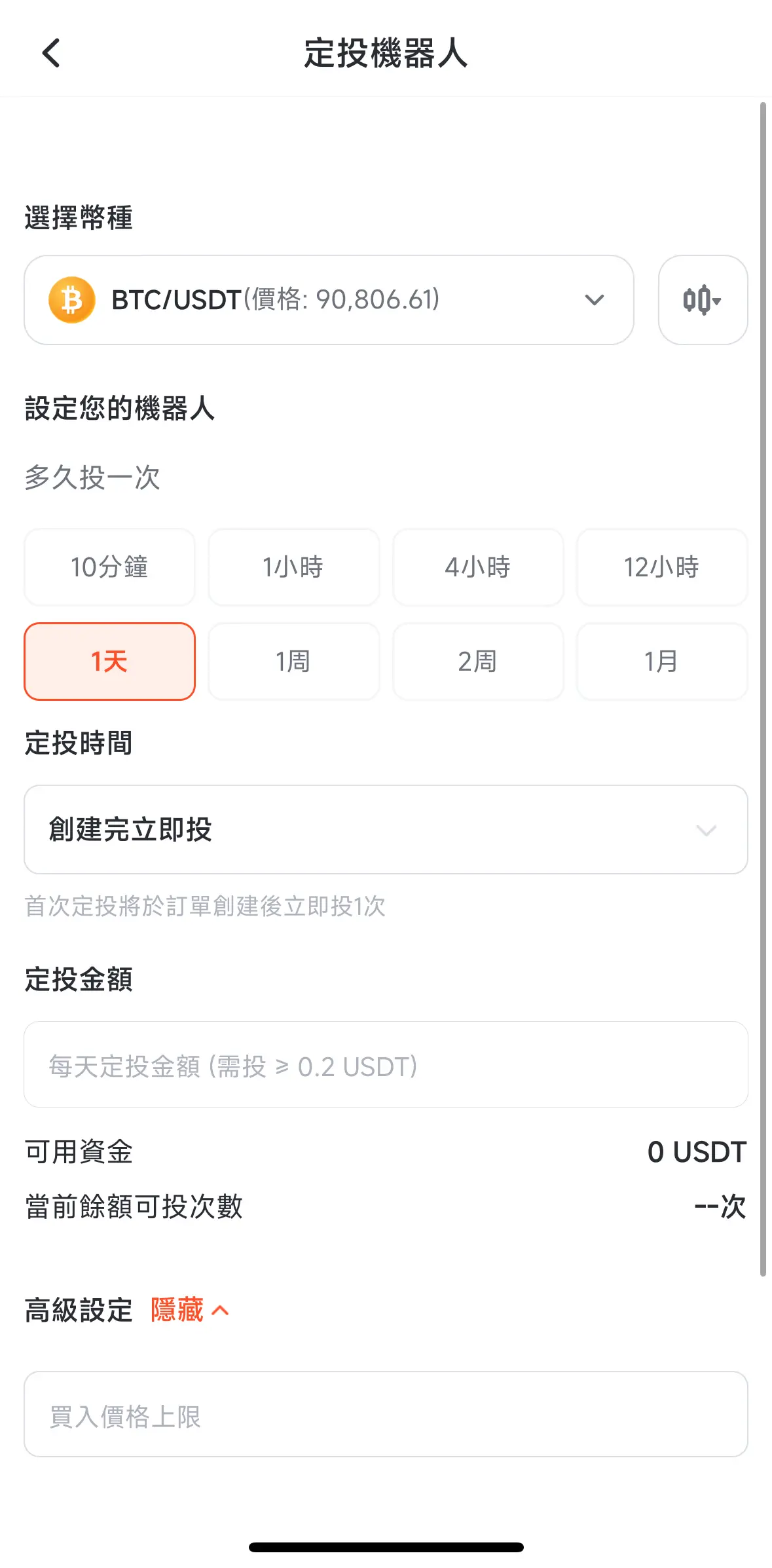 DCA是什么?币安、OKX、Bybit、派网定投DCA设定操作教学
