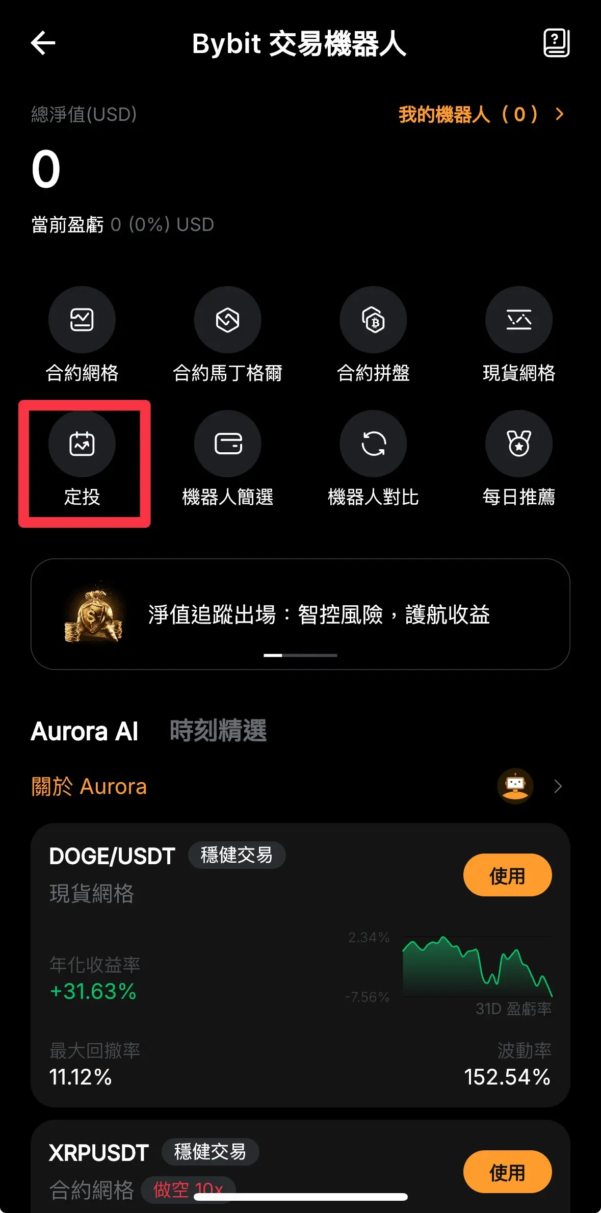 DCA是什么?币安、OKX、Bybit、派网定投DCA设定操作教学