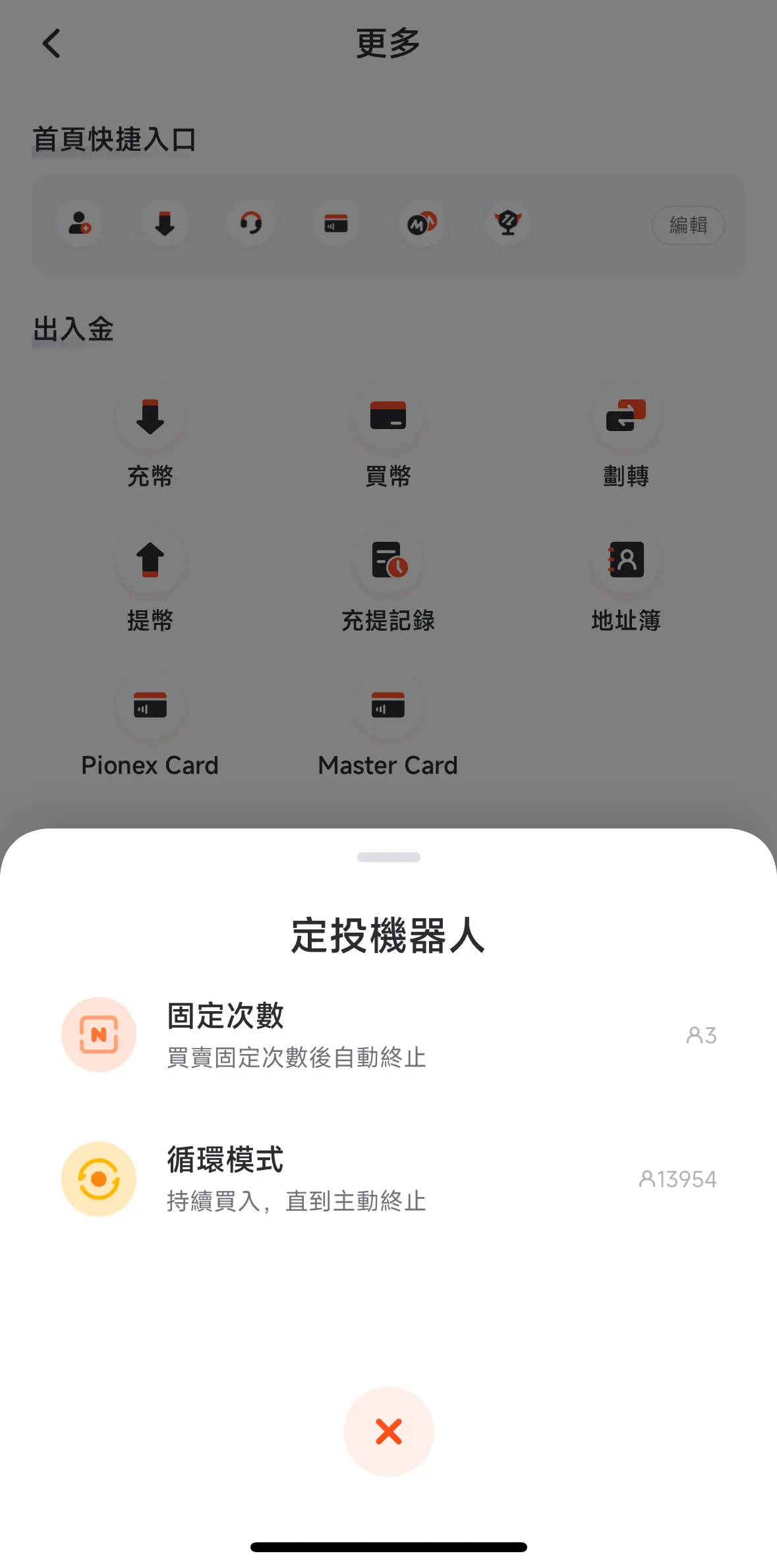 DCA是什么?币安、OKX、Bybit、派网定投DCA设定操作教学
