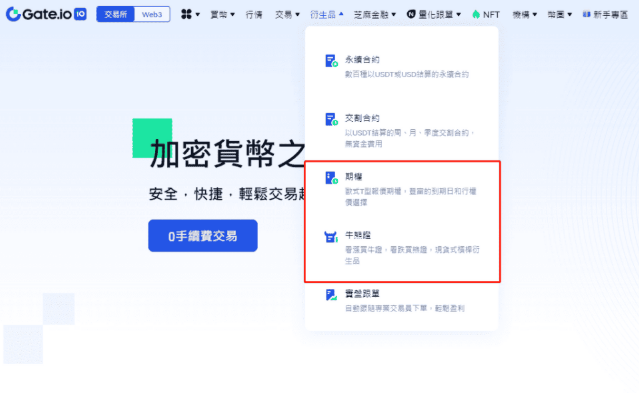 2026芝麻开门gate.io官方最新版 手机app一键下载安装 - php中文网