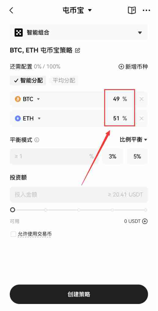 OKX屯币宝是什么?屯币宝原理、特色、优缺点、手续费及使用教学