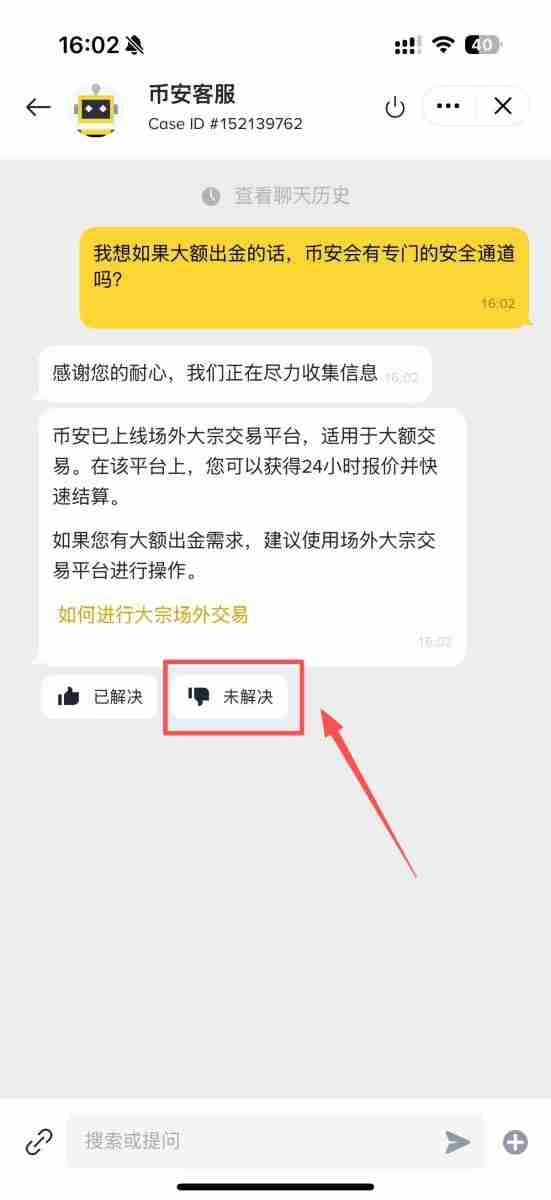 如何快速找到币安的在线人工客服?币安客服转人工客服的操作方法