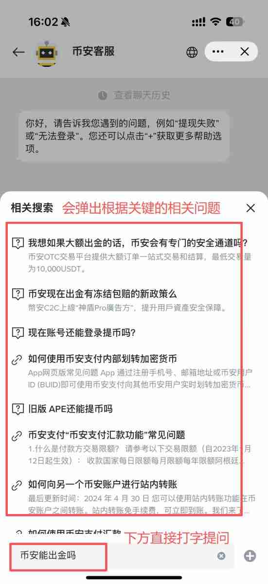 如何快速找到币安的在线人工客服?币安客服转人工客服的操作方法