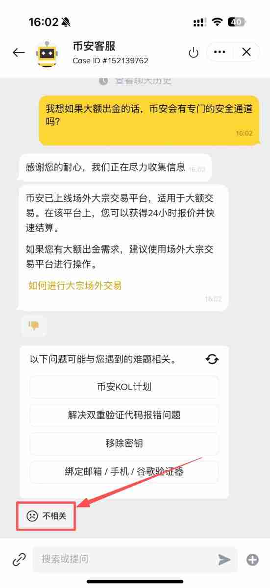 如何快速找到币安的在线人工客服?币安客服转人工客服的操作方法