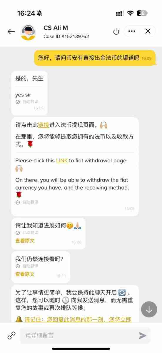 如何快速找到币安的在线人工客服?币安客服转人工客服的操作方法