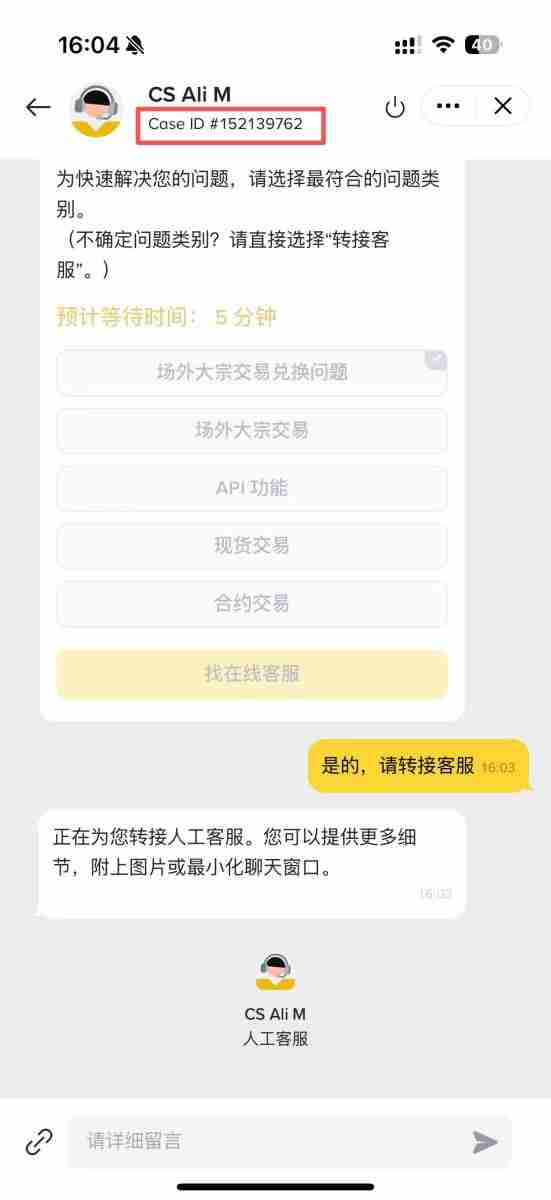 如何快速找到币安的在线人工客服?币安客服转人工客服的操作方法
