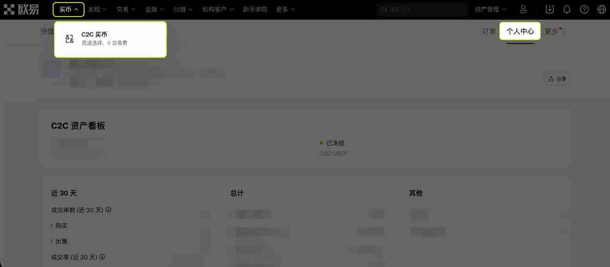 芝麻交易所OKX如何绑定和修改收付款方式?详细操作步骤