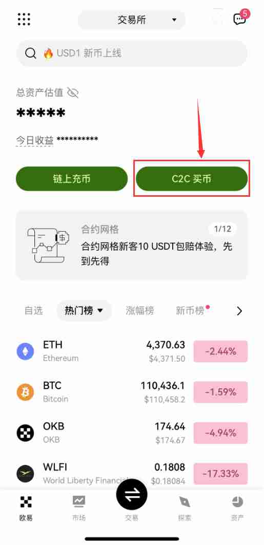 芝麻交易所OKX如何绑定和修改收付款方式?详细操作步骤