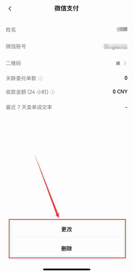 芝麻交易所OKX如何绑定和修改收付款方式?详细操作步骤