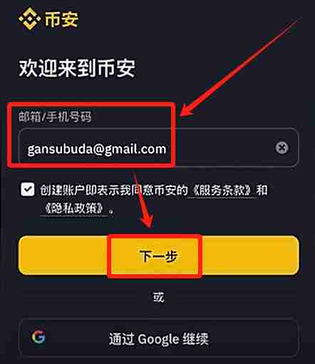 为什么币安需要实名认证?币安实名认证操作流程