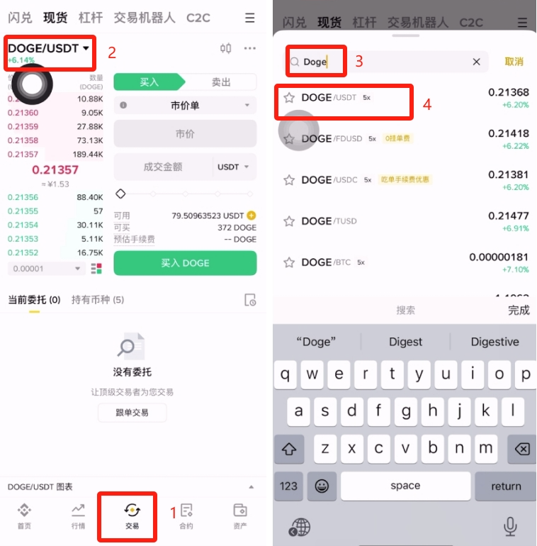 怎么买狗狗币(附平台及使用教程) - php中文网