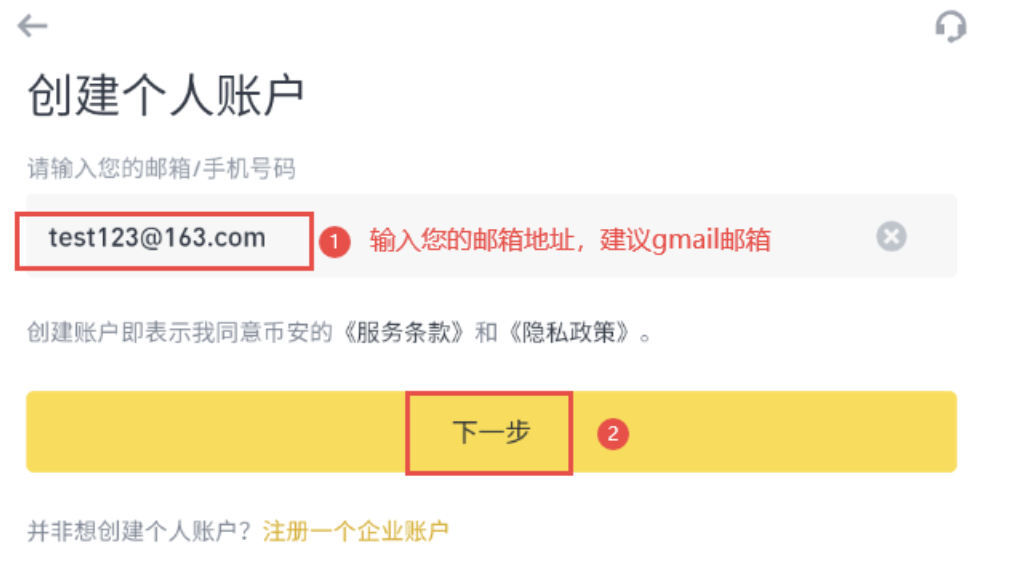 币安安卓App下载APK文件 官方v3.6.0版本安全无毒 - php中文网