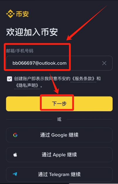 BTC如何开户?BTC如何在币安APP开户及注册详细步骤教程(2026版) - php中文网