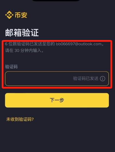 BTC如何开户?BTC如何在币安APP开户及注册详细步骤教程(2026版) - php中文网