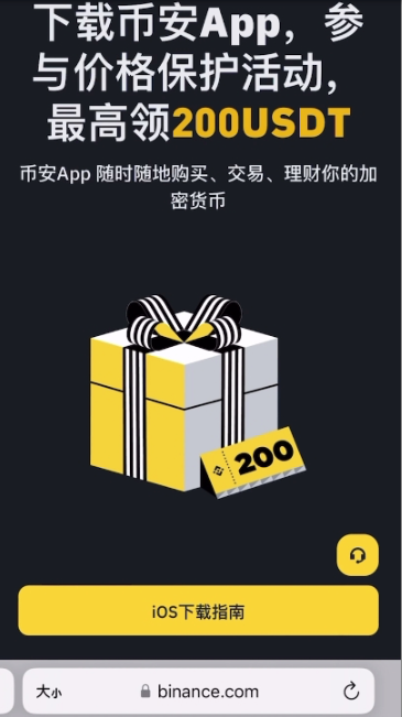 BTC如何开户?BTC如何在币安APP开户及注册详细步骤教程(2026版) - php中文网
