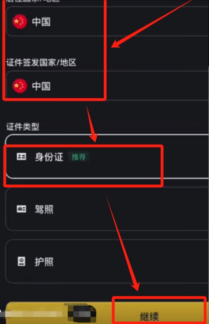 BTC如何开户?BTC如何在币安APP开户及注册详细步骤教程(2026版) - php中文网