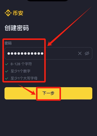 BTC如何开户?BTC如何在币安APP开户及注册详细步骤教程(2026版) - php中文网