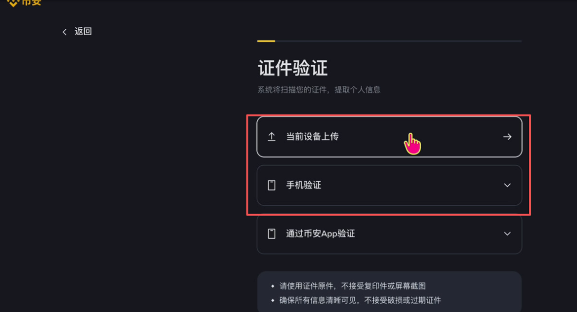 BTC如何开户?BTC如何在币安APP开户及注册详细步骤教程(2026版) - php中文网