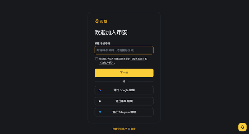 币an交易平台全球站官网 币安官方最新版v3.8.3 APP下载注册 - php中文网