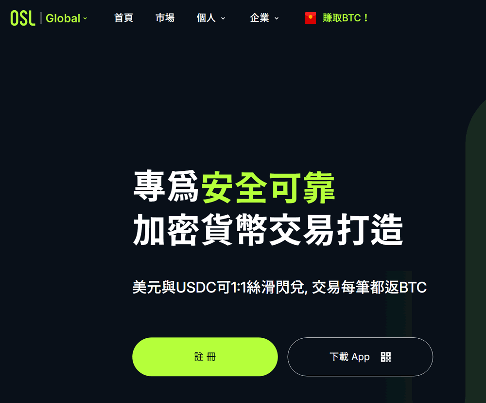 香港加密交易所OSL新手指南:OSL交易所账户注册、出入金全教学