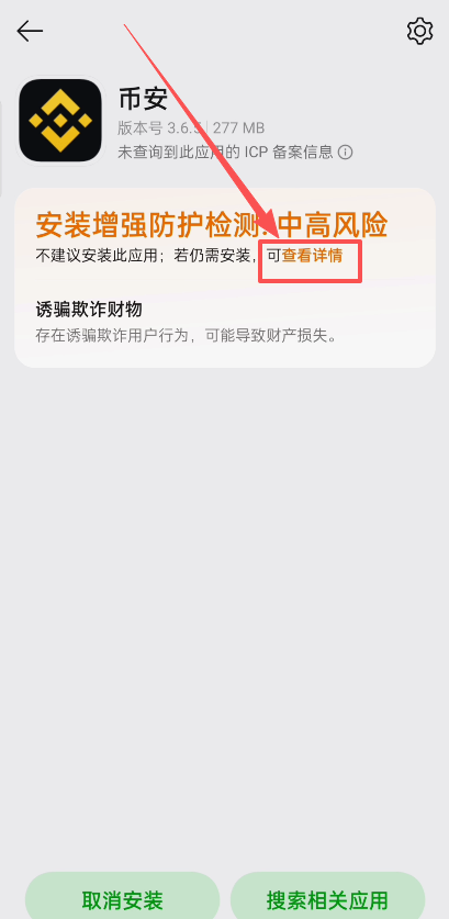 BI安交易所APP怎么下载?币安交易所APP安卓版下载安装步骤流程