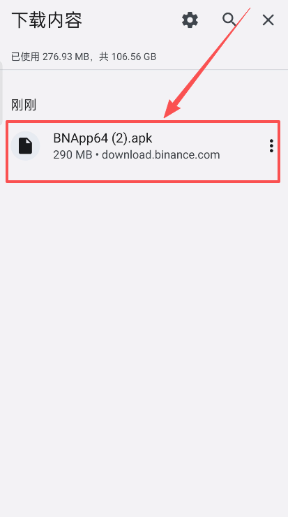 BI安交易所APP怎么下载?币安交易所APP安卓版下载安装步骤流程