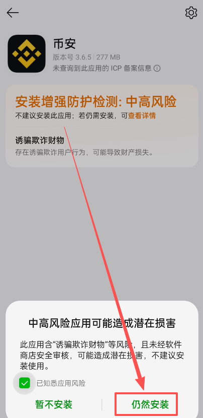 BI安交易所APP怎么下载?币安交易所APP安卓版下载安装步骤流程