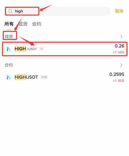 元宇宙项目Highstreet是什么?HIGH币如何购买?HIGH币价格预测与走势分析