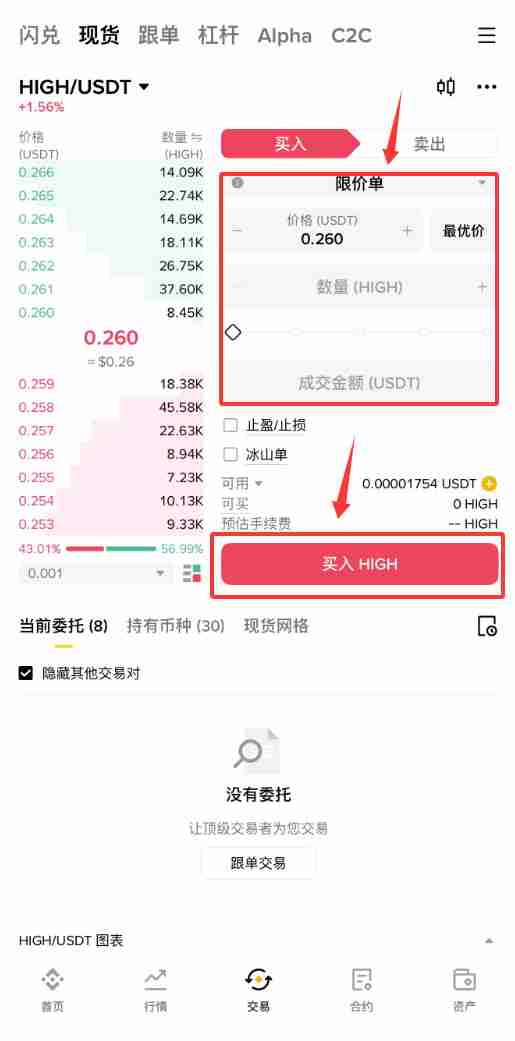 元宇宙项目Highstreet是什么?HIGH币如何购买?HIGH币价格预测与走势分析