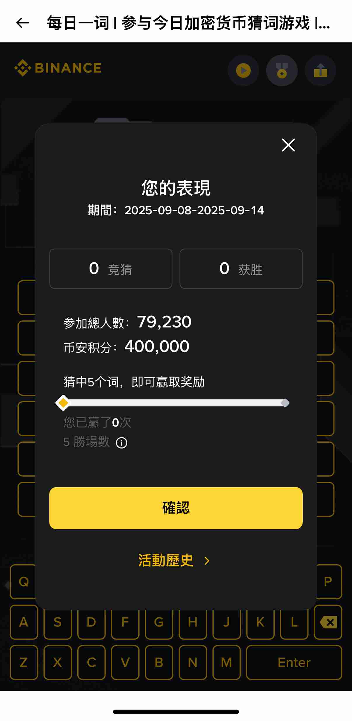 币安每日一词是什么?怎么玩?有什么奖励?常见问题解析