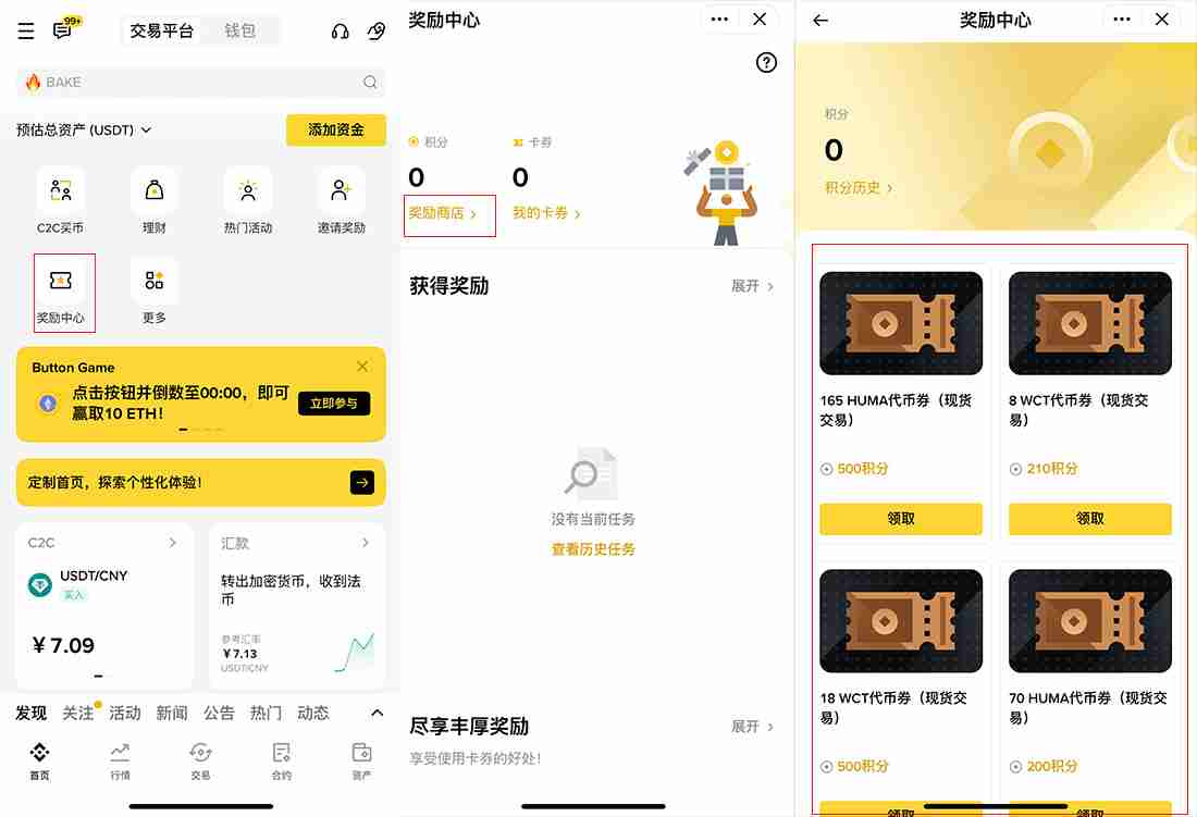 币安每日一词是什么?怎么玩?有什么奖励?常见问题解析