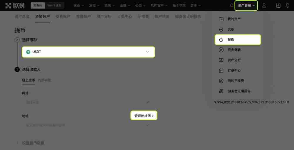 芝麻交易所提币白名单是什么?如何使用和关闭?提币白名单操作教学(APP/Web端)