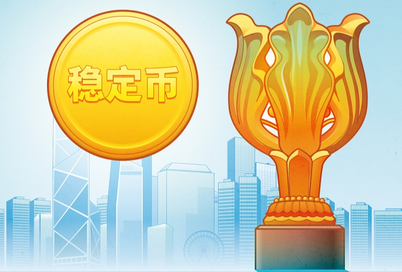 香港稳定币属于哪个板块 一文了解香港稳定币详情 - php中文网