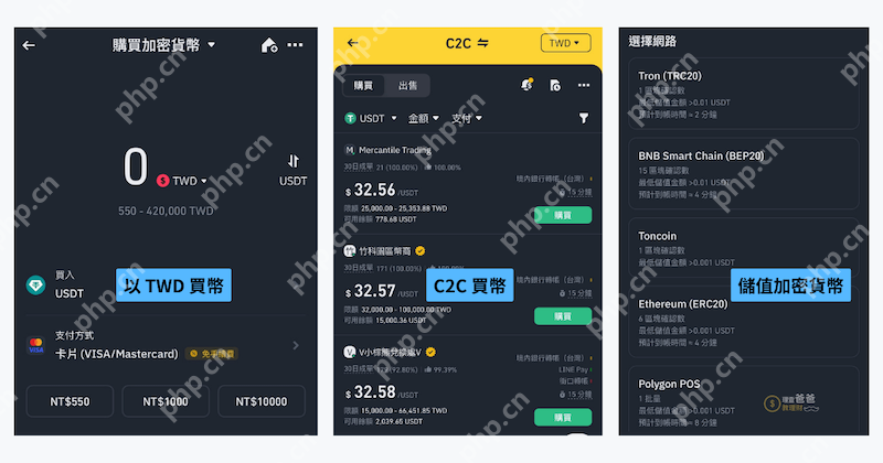 币安binance交易平台官网入口 币安交易所最新 v3.2.7 安卓版 - php中文网