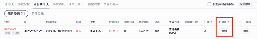 什么是止盈止损?如何设置止盈止损?Gate止盈止损类型的区别和设置教程