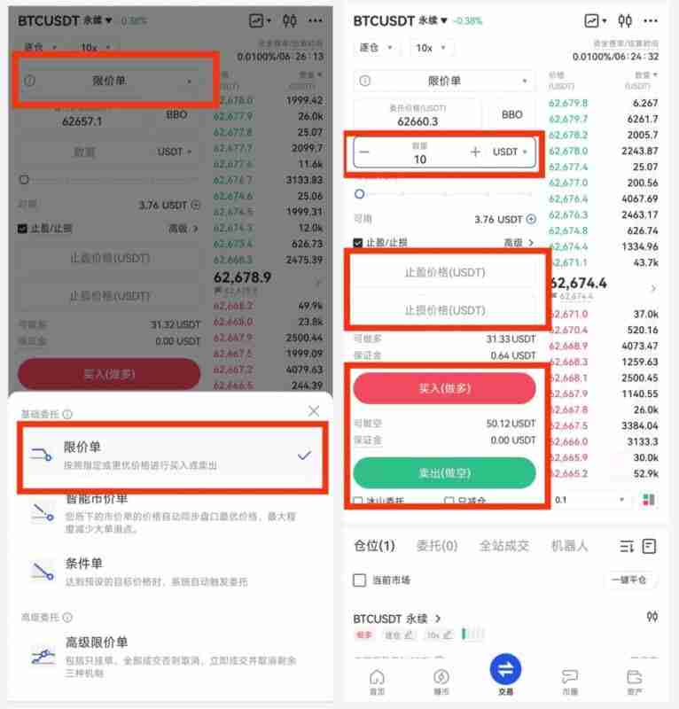 什么是止盈止损?如何设置止盈止损?Gate止盈止损类型的区别和设置教程