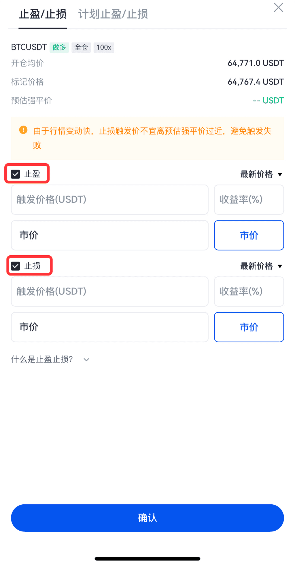 什么是止盈止损?如何设置止盈止损?Gate止盈止损类型的区别和设置教程