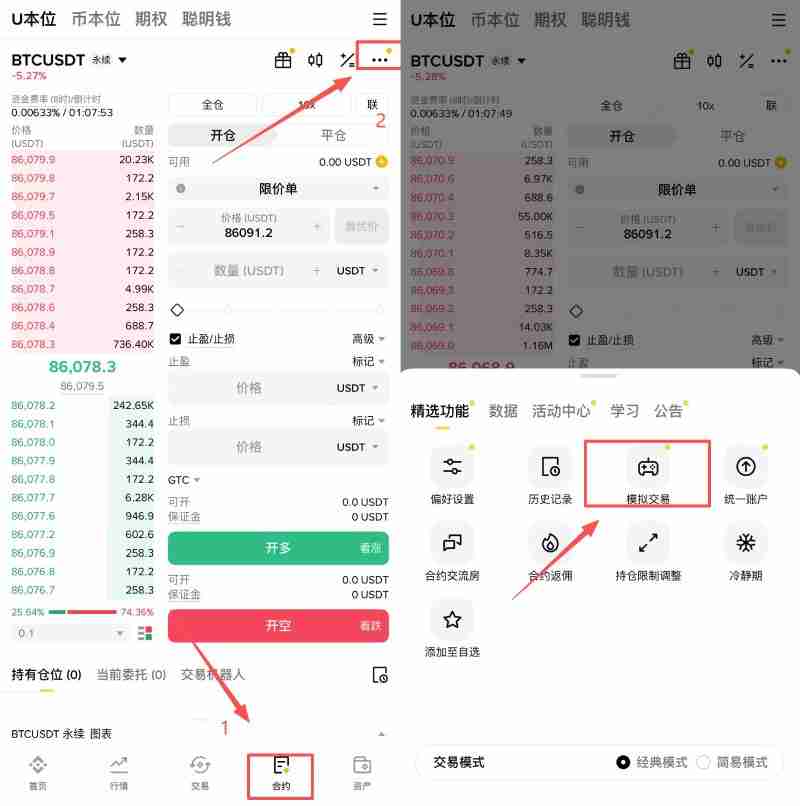 如何使用币安模拟交易?手机App如何操作?详细步骤与操作示例