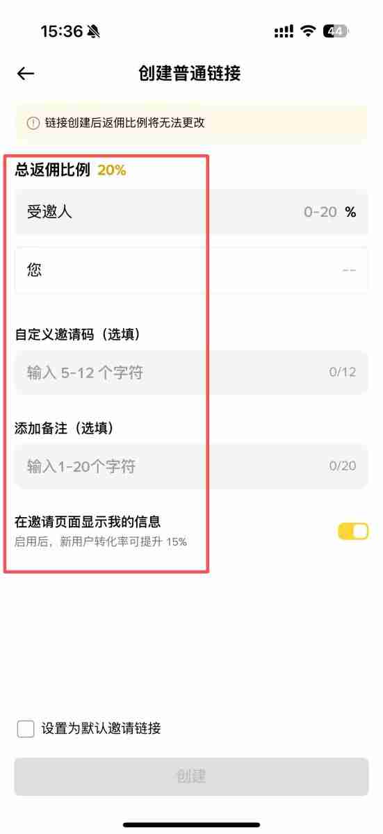 币安返佣是什么?如何获得交易手续费返佣?币安返佣规则与查询教程