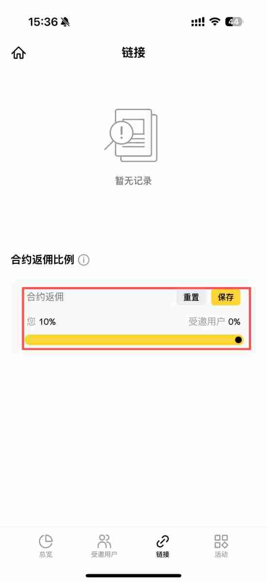 币安返佣是什么?如何获得交易手续费返佣?币安返佣规则与查询教程