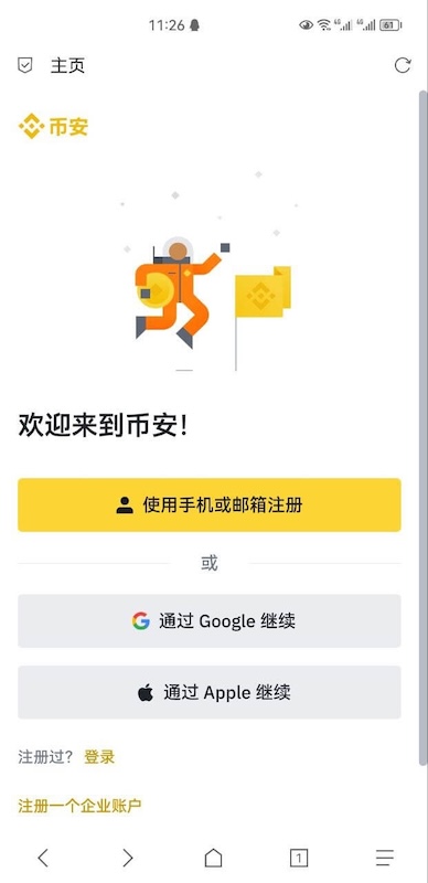 币安交易所官网入口链接 币安APP官方平台下载地址 - php中文网