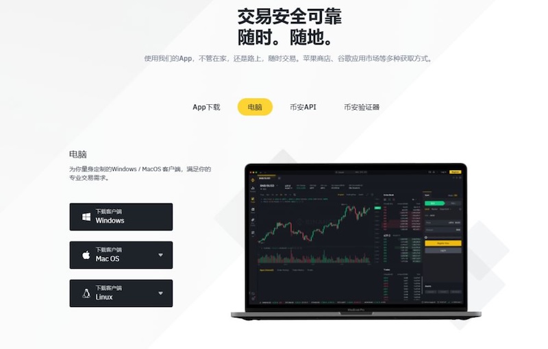 币安交易所官网入口链接 币安APP官方平台下载地址 - php中文网