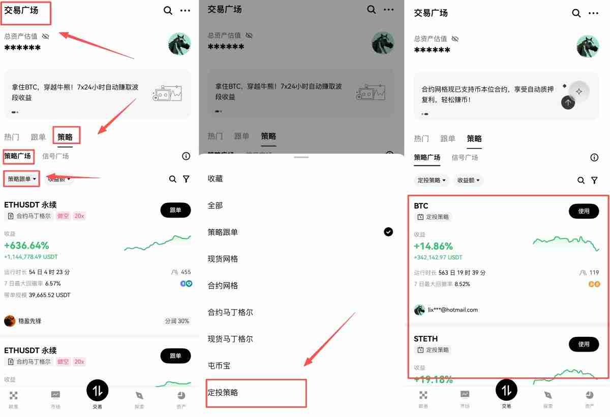 芝麻交易所定投教学:OKX定投是什么?如何操作?芝麻交易所定投优缺点分析