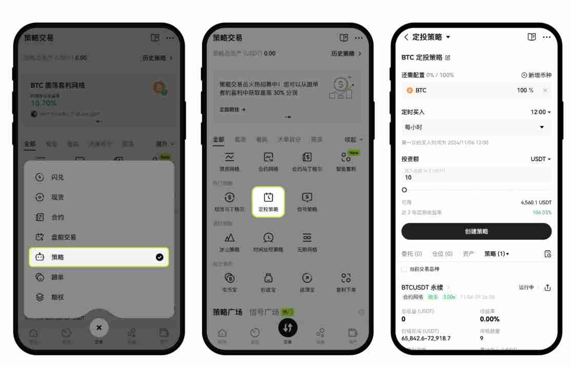 芝麻交易所定投教学:OKX定投是什么?如何操作?芝麻交易所定投优缺点分析