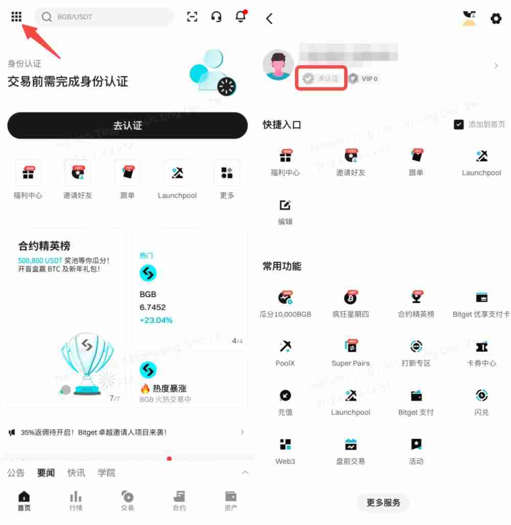 如何完成Bitget账户的身份认证?Bitget交易所完成账户身份认证的分步指南