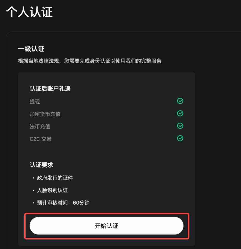 如何完成Bitget账户的身份认证?Bitget交易所完成账户身份认证的分步指南