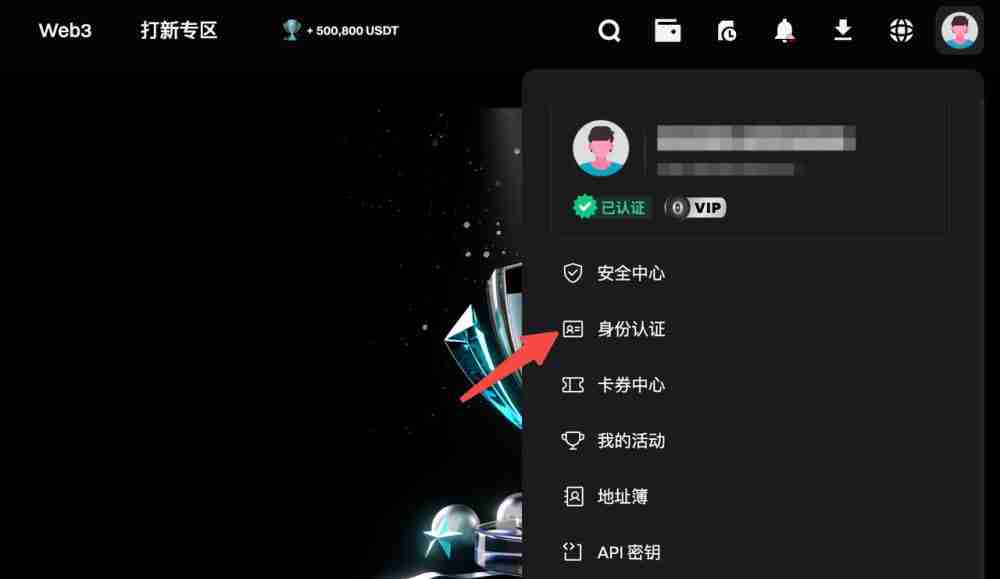 如何完成Bitget账户的身份认证?Bitget交易所完成账户身份认证的分步指南