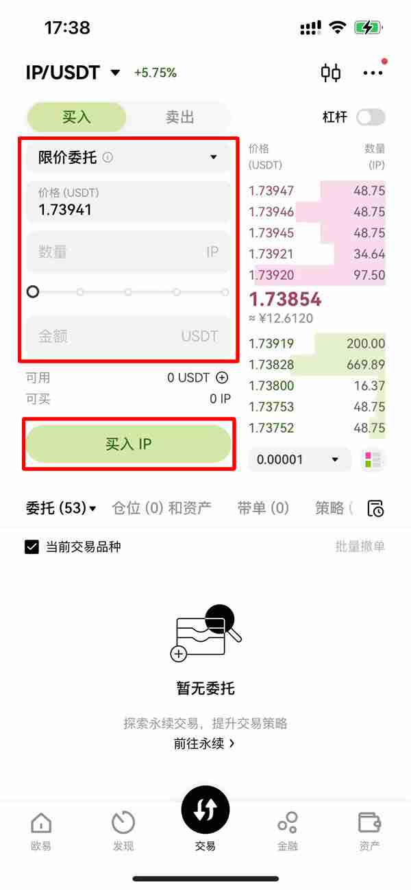 什么是Story(IP)币?IP价格预测2025、2026-2030年