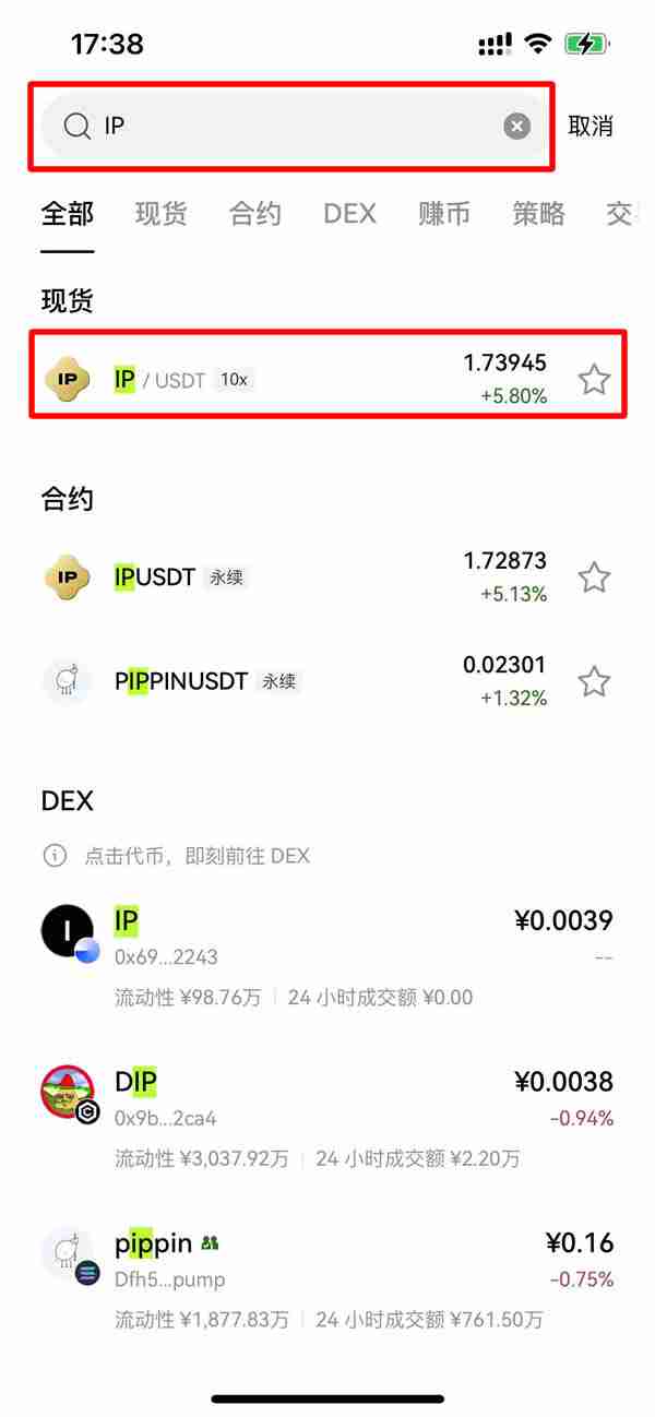 什么是Story(IP)币?IP价格预测2025、2026-2030年