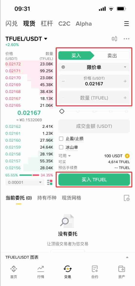 什么是Theta Fuel (TFUEL)币?TFUEL代币经济学、未来展望及购买指南